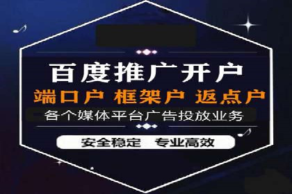 线上教育行业推广开户费用分析
